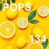 Audiostockコンピアルバム POPS vol.134 収録！