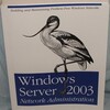 まだ間に合う7/15にサポート切れのWindows Server 2003からの脱却