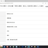 仕事術　S570312栗本一夫判決書　特別な事情　判決に関与した裁判官を被告とした裁判