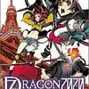 大容量のメモリースティックを用意して　文句なしのＲＰＧにしよう　セブンスドラゴン２０２０