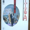 「スーパー字幕入門」(1988)を購入した