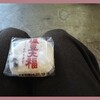 ほうびの品・塩豆大福