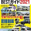 東南海トラフ10月の候補日時出しました