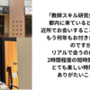 楽しい時間