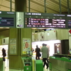 新潟市へ日帰り出張