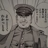 漫画/「昭和天皇物語」⑫　能條純一　感想