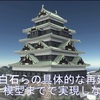『 皇居江戸城址 』天守台・本丸・大手門【 感嘆と溜息 日本の至高 】動画　🏯