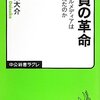 津田大介『動員の革命』