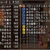 DQX 冥王撃破