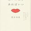 今年1冊目「赤い口紅があればいい いつでもいちばん美人に見えるテクニック」