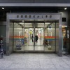 2021/12/16 新橋散歩 02 新橋駅前ビル/㈱電通グループ東京本社/中銀カプセルタワービル/検査業務開始の地/浜離宮前踏切跡/銀座東八丁目歩道橋/三十間堀跡