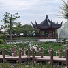水月公園