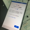 Device Protection（端末保護機能)で困って居る方は是非（本記事ではXperiaZ5を使用）