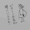 良きかな、低反発クッション