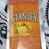 変わったタバコを吸ってみよう　素直な喫味！？　　スタンレー・オレンジの試供品を吸ってみた。