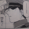 くらえ って英語でどういうの スラダン英語版から学ぶ 漫画を英語で Cool Japan くらえ って英語でどういうの スラダン英語版から学ぶ 漫画を英語で Cool Japan