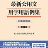 市町村職員として持っておきたい本