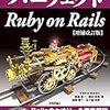 Rails 検索条件に名前をつける（Scopeとクラスメソッド）