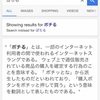 ぽちるとは何か？