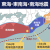 豊後水道地震と伊方原発と大阪万博