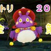 【PSO2金策】トリトリ2019で金策しよう！