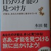 転職活動中の今、改めて両親に自分が子供の頃にどういう仕事についてほしかったか聞いてみた。