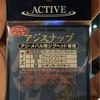 アジング用ウエポン購入！