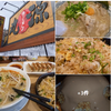 このラーメン屋の スピード感＆量＆価格 は、凄いね　🍜