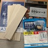 2月14日(火) 太陽の壁を作る その①