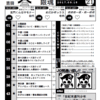 クイズの問題集を印刷所にデジタル入稿しよう（本文編）