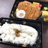 かつ宮。 お弁当