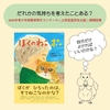 『ぼくのねこ ポー』2025年読書感想文課題図書 友達の気持ちを考えたことある？
