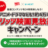 プリッツにU-NEXTの動画24時間見放題シリアルコード付き「プリッツ映画見放題キャンペーン」7月3日まで