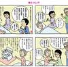 神トイレ？