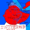 聖書と冷戦　第56回　エリトリア独立戦争（Bible & Cold War 56th  Eritrean War of Independence）