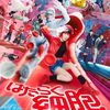 【感想・評価】映画『はたらく細胞』｜実写化の挑戦と演出を徹底考察！