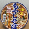 今夜のご飯！ヤマダイ『横浜もやしそば』を食べてみた！