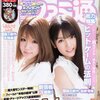 週刊ファミ通 2013年4月25日号（#1271）