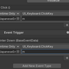 【Unity/uGUI】ButtonをClick押した瞬間に実行するにはEventTrigger/PointerDown【VR】