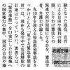 右崎正博・大江京子・永山茂樹著『緊急事態と憲法』が『経済』に紹介されました。