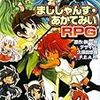 まじしゃんず・あかでみいRPG