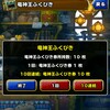 level.188【雑談&ガチャ】今週の竜神王ガチャ&あれこれ