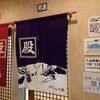 北海道　西興部村　ホテル森夢　/　橙色の街の橙色のホテル