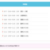 北辰テストまであと１週間。当日の時間割りと持ち物のご案内。お弁当は不要なんですが・・・それでも・・・
