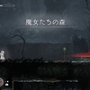 死にまくって覚えた行動パターンは体が覚えているのかもしれない【詰んだら終わりのエンダーリリィズ　ENDER LILIES　その３】