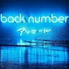 backnumber「アンコール」を語る