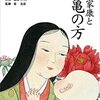 西山ガラシャさん新刊