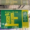 かなり久しぶりの1000mのインターバル