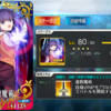  [FGO] レベル上げにお勧めの概念礼装