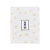 創作：異世物語 12. 田の面の雁